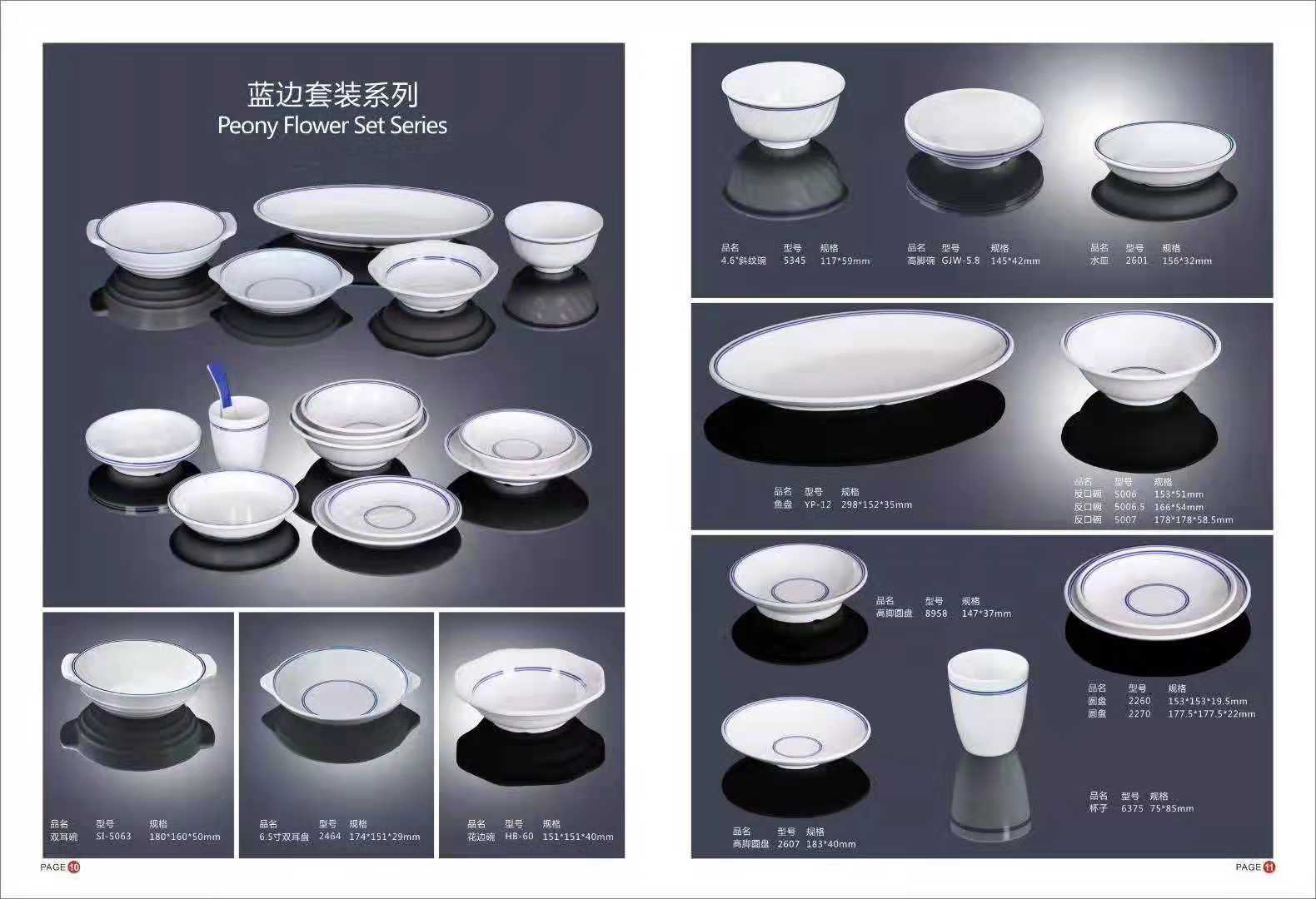 智能餐臺(tái)餐盤餐具