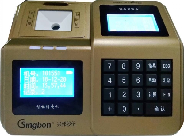 掃碼售飯機(jī)、掃碼消費機(jī)、掃碼收款機(jī)