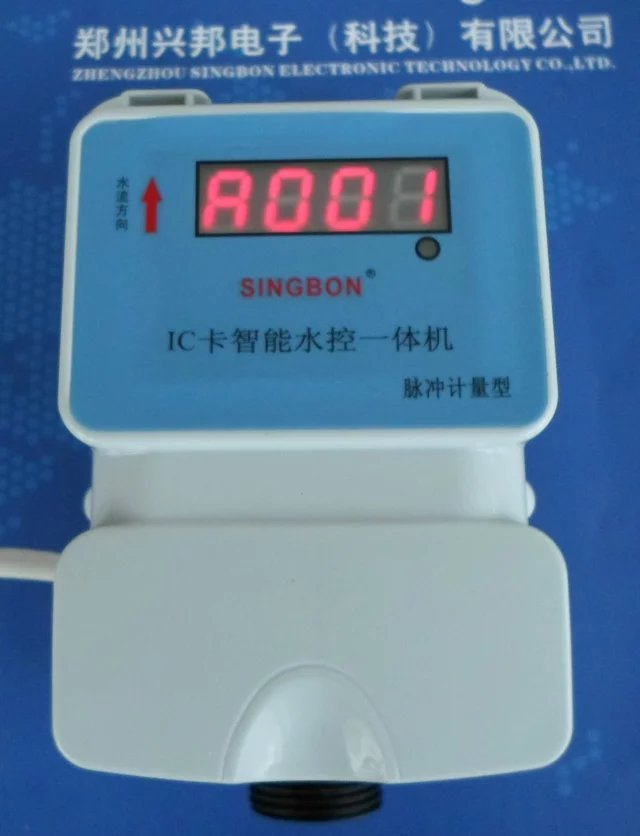 保定IC卡水控機