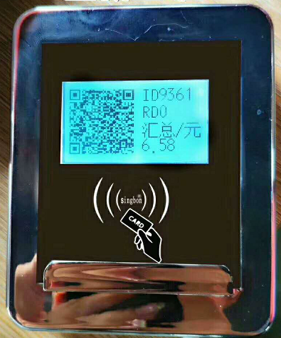 保定4G液晶屏飲水水控
