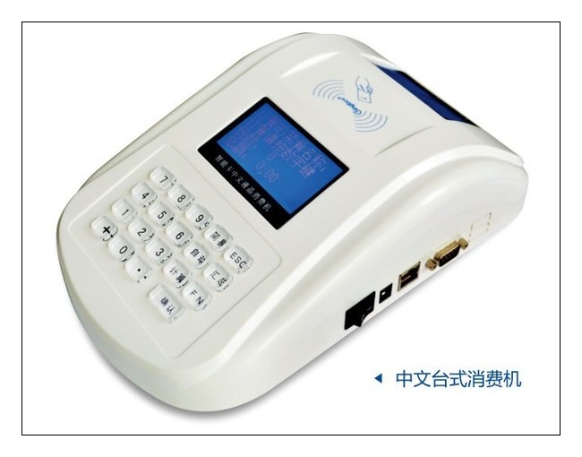 保定B/S架構(gòu)LoRa消費(fèi)機(jī)