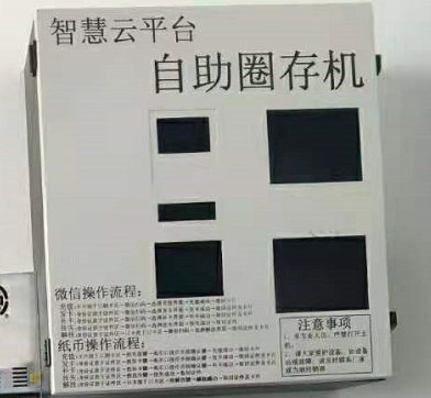 保定BS平臺(tái)自助充值機(jī)