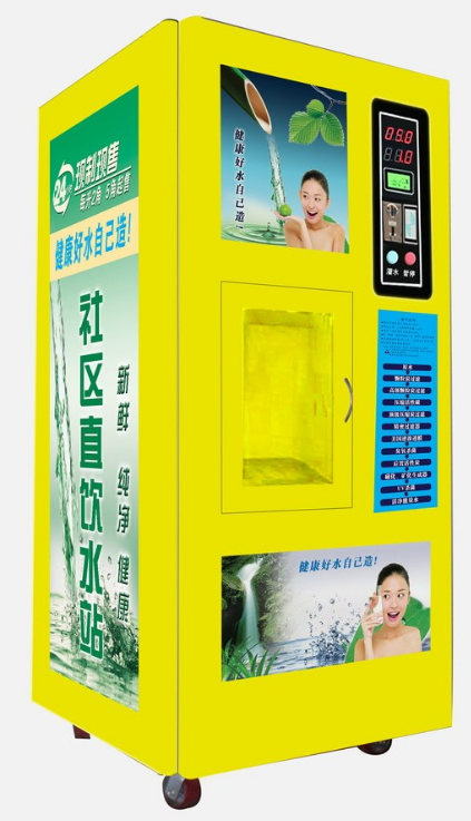 售水機.png