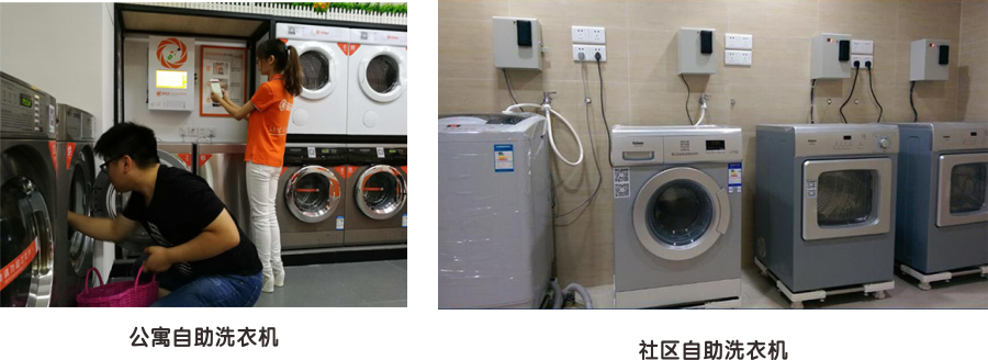 保定共享洗衣機(jī)
