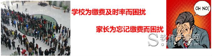 保定免費(fèi)的校園智能繳費(fèi)管理系統(tǒng)