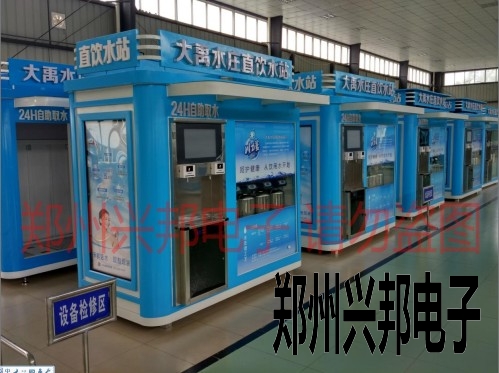 保定售水機(jī)刷卡系統(tǒng)方案
