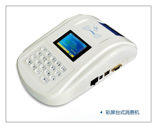 彩屏無線消費(fèi)機(jī)、食堂售飯機(jī)