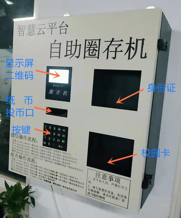 保定壁掛式自助圈存機(jī)（中型）