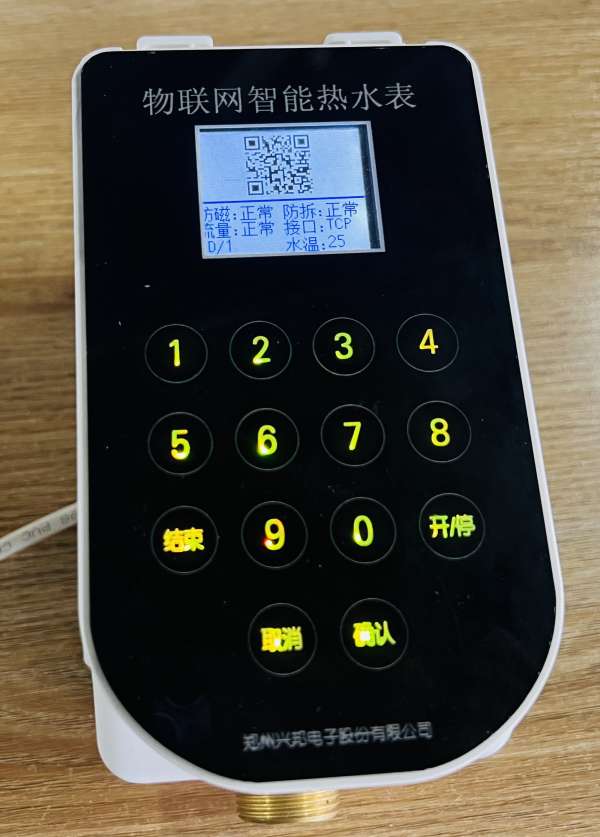 保定掃碼+密碼+預(yù)約型水控機(jī)