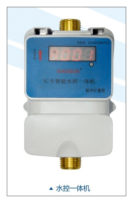 RF433M無(wú)線(xiàn)一體IC卡水控機(jī)（工廠水控機(jī) 學(xué)校水控機(jī)）