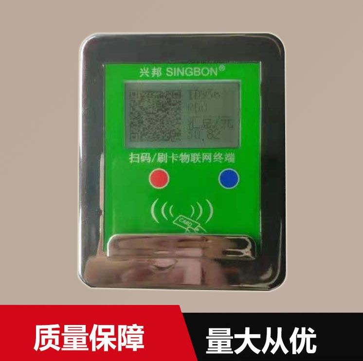 保亭IC卡分體銀殼聯(lián)網(wǎng)型水控機(jī)