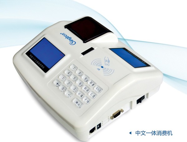 GPRS無線IC卡中文打印一體售飯機(jī)