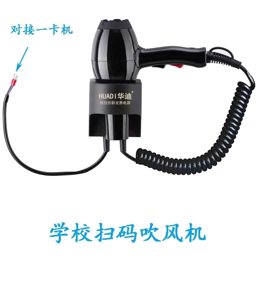 河北校園電吹風(fēng)機(jī)